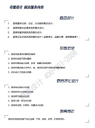 奇能设计与其他厨房设计公司有什么不同？